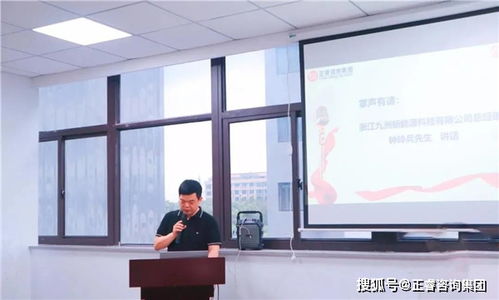 九天攬?jiān)拢逯尥?九洲新能源科技與正睿咨詢共促升級(jí)新篇章