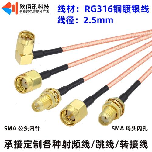 無線世界的高速公路 從SMA轉接線到3G/4G模塊的天線延長方案